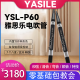 雅思乐【官方】P60电吹管新款国产乐器中老年初学专业萨克斯笛子葫芦丝 新款P60标配 【现货】