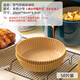 Air fryer special paper, high temperature resistant oil-absorbing paper, suitable for Xiaomi Midea Joyoung Supor air fryer, original color 30 sheets