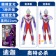 Smart Creative Genuine Ultraman Tiga Toy Boy and Child Sounding and Luminous Action Doll Hand-held Doll Birthday Gift