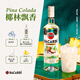 Bacardi Rum Base Wine Beverage Baking Flavor Mojito Mojito 700 мл кокосового аромата