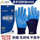 
12 Double Star Yu Labor Protection Gloves Younaibao A698 Wear-resistant Anti-slip latex embossed protective construction site gloves 12 Double 698 gloves