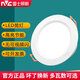 雷士（NVC）led筒灯室内防雾嵌入式亮灯8W12W15W18W4寸5寸9204 9205 9206 5W 暖白 开孔9~9.5cm 实体款9203N