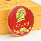 
Shaorun City Chairman Mao’s statue badge badge pin gift service for the people commemorative medal Tiananmen statue diameter 3.5CM Tiananmen statue diameter 3.5CM [Paper card packing]