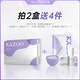 KAZOO matsutake soft mask powder application mask for whitening, hydrating, anti-wrinkle, firming, removing yellowing, brightening, improving dullness, unisex, two boxes, 16 pieces available