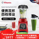 维他密斯精品VITAMIX美国(Vitamix)破壁机原装进口家用SN9215 S30蓝色(1.2L+0.6L双杯)