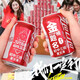 
Inspirational gifts for the junior high school entrance examination Coke custom engraving college entrance examination gold list title gift box custom easy DIY gold list title Coke 58 cans-8 table setting + 50 names