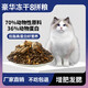 Vichi Cappy Vichi Cappy Cat Food Grain-Free Freeze-Dried Cat Food for Kittens and Adult Cats for All Stages of Fattening and Hair Growth General Cat Food 4 Pieces of Freeze-Dried Cat Food 5Jin Jin equals 0.5kg Free Cat Strips