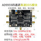 惠利得定制AD9959模块射频信号源多通道信号发生器 相位可调 性能远超AD9854 AD9959