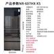松下（Panasonic） NR-F673WX-X5松下进口家用冰箱F607/507/F604/F543TXE NR-F607HX-X5玛瑙黑588升