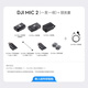 DJI Mic 2 (one send and one receive) professional sound quality wireless microphone live broadcast noise reduction radio microphone mobile phone camera Bluetooth one-to-one lapel mic + lapel mic
