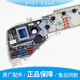 
Boshuo Haier Prodigy Washing Machine Computer Board XQB72-S12588-S12688 Care for Circuit Motherboard Circuit Board Original Computer Board [Two-year Warranty]