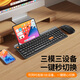 Yunmo (YUNMO) rechargeable wireless Bluetooth keyboard and mouse set dual-mode retro round hat quiet light sound desktop computer laptop mobile phone tablet universal typing peripheral Obsidian black single keyboard [Bluetooth + wireless dual-mode + one-key multimedia] lightless