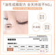 Ukiss eyelash primer 5g + mascara 5g (waterproof, sweat-proof, non-smudge-producing mascara) birthday gift
