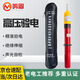 Minggu 10KV electroscope high-voltage electroscope telescopic rod type electroscope pen electrician sound and light alarm electroscope rod 10KV high voltage sound and light electroscope CS757813