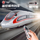 Chezhi Train jouet ferroviaire à grande vitesse télécommandé en alliage Fuxing EMU modèle jouet simulation harmonie enfants électrique garçon alliage Fuxing EMU - Double section + ensemble de charge