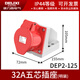 德力西（DELIXI）工业航空插头插座3芯4芯5芯16A32A明装对接防水 dep2-12432a4芯插 dep2-12532a5芯插座红色