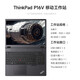 
Lenovo ThinkPad [P16V G1] Mobile design rendering 16-inch graphics [Mobile workstation] Laptop custom i7-13800H丨RTX2000Ada 32G memory丨2T solid state