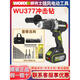 Worx Wu377 Lithium Batterie Impact Drill Industrial Grade 150 Nm groß