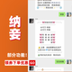 WeChat Intelligent Robot VX Group Robot V. Team Manager Monatliche Karte