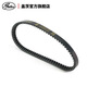 Gates Gates Gates Motorcycle Scooter Moped Drive Relf Relt Haojue Honda Suzuki Yamaha 17.5x701