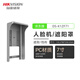Hikvision Face Access Control All-in-One DS-K1T673M Outdoor Regenfisch Sonnenschutz Außenwaterd 341 341 Sonnenschutz DS-K1Z673