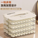 Baihaojia Dumpling Box Household Food Grade Freezing Special Sealed Fresh-keeping Dumplings and Wontons Quick-frozen Kitchen Refrigerator Storage Artifact Timed Freshness丨Microwave Thawing Four Layers 4 Layers Edible Material丨3D Three-dimensional Anti-stick Bottom
