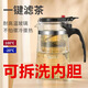 Elegant Cup Teapot Teapot Teacup Tea Water Separation Kung Fu Elegant Cup Tea Filter Household One-touch Tea Maker 500ml Drum Type Direct Pressure Small Capacity