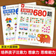 [Kyokura Sufa Brand New Great Edition] Entier Brain Development 680 Questions Volume 1 et 2 + Children's Mathematical Olympiad Illuminment Thinking Training To 8 Childhood Culture, Yang Heqi Jiangxi University Press
