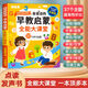 广爱儿童早教03-6充电中英文电子书识点读学习机宝宝拼音有声读物 会说话的百科大探索有声书充电