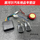 Xushansi is suitable for electric car anti-theft device electric car alarm anti-theft lock electric tricycle electric motorcycle remote control modified vehicle dual-control anti-theft device (4872V24