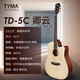 tyma泰玛民谣吉他 TG-5 TD-12K TD-28全单板民谣吉他初学者泰马木吉它 41英寸 TD-5C 卿云 面单 原声版