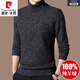 
Pier Cardin cashmere sweater men 100% pure cashmere sweater men autumn and winter middle-aged turtleneck base shirt thickened warm sweater gray-green [12182 models] 165/M [recommended 100-120Jin [Jin equals 0.5 kg]]