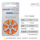 
Other brands original Fengli hearing aid batteries P10/P312/P13/P675 Sijia Ruishengda e10/312 e10/PR70/A10 One box of 60 tablets