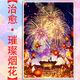 
Taoli Family Healing Bright Fireworks Landscape Puzzle 1000 pieces with photo frame for adult children's educational toys and gifts decorative paintings. Bright Fireworks-M2687 500 pieces puzzle (gift box) for poster