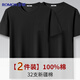 Romon 100% cotton 2-pack pure cotton short-sleeved T-shirt men's summer round neck casual solid color bottoming shirt men's clothing
