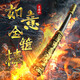 Ruihe Sun Wukong Ruiyi Golden Cudgel Birthday Gift Control Augmentez automatiquement le sons rétractable Light Light Children's Toys Boy