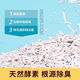 Doli Planet cat litter enzyme mixed cat litter tofu sand bentonite cat litter dust-free supplies 2kg Doli cat litter 2kgx1 pack