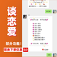 WeChat Intelligent Robot VX Group Robot V. Team Manager Monatliche Karte