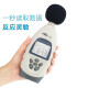 Yamanlin handheld sound level meter industrial noise meter noise meter decibel instrument high precision AR844 AS844+temperature and humidity function