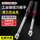 XMSJ Custom Drehmoment-Schraubenschlüssel Hochvor-Präzisions-Drehmoment Drehmoment Common Jin [Jin gleich 0,5 kg] Platten Festmoment Einstellbare Zündkerze Auto Reparatur 5-teiliger Set 72-Zahn-Xiaofei 14110 nm Stufe drei