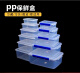 大容量长方形厨房商用保鲜盒塑料收纳盒冰箱专用食品级透明密封盒 9928标签款无卡扣 29L