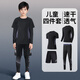 Allen Burton children's basketball uniform sports suit boys' Sanda tights training suit high elastic spring and autumn football base underwear four-piece set - letter XS/130 size (recommended 120-130cm 40-50