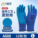 Guantes Xingyu 518 Genuino Jounaibao A688 Protección de mano de obra en relieve Resistente resistente al sitio transpirable y anti-deslizamiento Sitio cómodo 12 palma de una sola tarjeta doble con palabras A+688 (8 tamaño mediano)