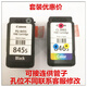 OKI佳能 845S 846S 墨盒MG2580 2400 2980 3080 TS3180打印机墨盒845 原装845S黑色