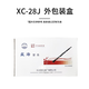 
Xinghai clarinet black tube, beginner grade examination major, ebony two-section b-flat key XC-28J