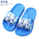 ULTRAMAN children's slippers summer Ultraman boys' slippers summer baby indoor non-slip children's bath boys home shoes 75 sapphire blue 28 yards / inner length 18cm