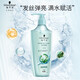 施华蔻（Schwarzkopf）水光弹润洗发露600ml 玻尿酸洗发水无硅油【临期清仓】
