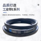 三角皮带传动带包布带E型5350 -6223Li高强度耐磨损低伸长工业带 E6198Li