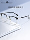 Helen KELLER (HELEN KELLER) glasses frame for men business frame optical myopia glasses frame for women with many options for doctoral glasses H9215C9