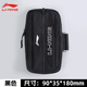 Li Ning Cycling Arm Bag Running Arm Mobile Phone Arm Bag Unisex Outdoor Fitness Equipment Arm Cover Sports Arm Bag Wrist Bag Classic Black